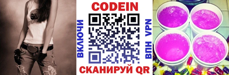 Codein Purple Drank  Киренск 