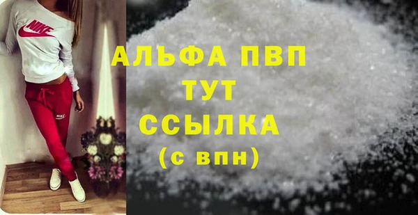 альфа пвп VHQ Абаза