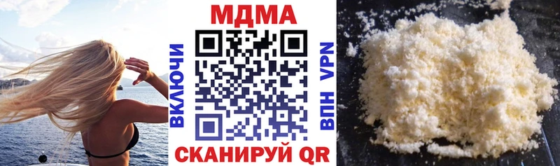 МДМА Molly  Киренск 